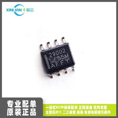 UCC29002DR UCC29002D 丝印29002 SOP8 共享控制器 全新进口原装