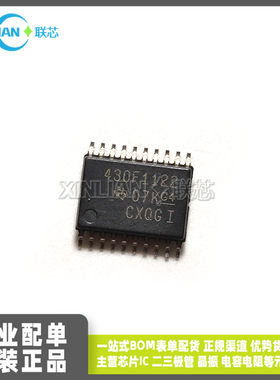 全新进口 MSP430F1122IDWR M430F1122 贴片SOP20封装 集成电路IC