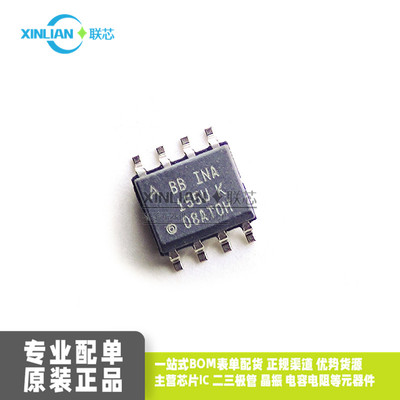 进口原装 INA155UA INA155U 155U SOP-8贴片 仪表放大器芯片IC