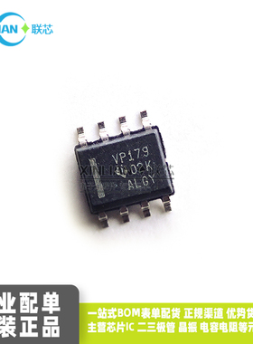 原装SN65HVD179DR 65HVD179丝印VP179 SOP-8贴片 集成电路IC芯片
