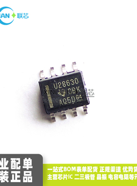 全新原装进口UCC28630DR 丝印U28630 SOP7贴片 反激控制器 IC芯片