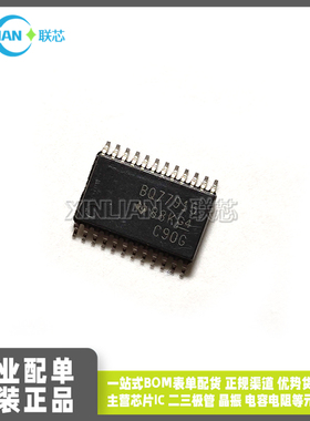 全新BQ7791500PWR BQ77915 TSSOP24 电池保护芯片 运放IC 贴片