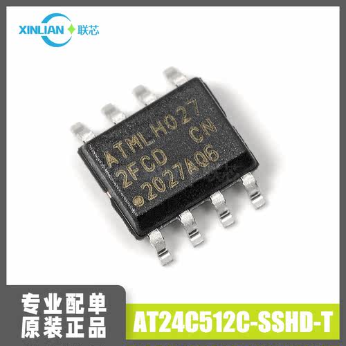 原装 AT24C512C-SSHD-T AT24C512 SOP-8 贴片 EEPROM存储器 512KB