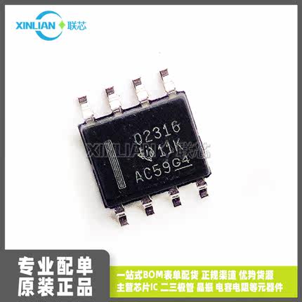 全新进口OPA2316IDR OPA2316 丝印02316 SOP-8 CMOS 运算放大器IC