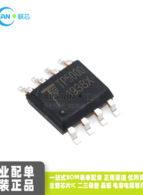 TP5000X 4.2V 原装 ESOP-8 开关降压型单节 铁锂电池充电 IC芯片