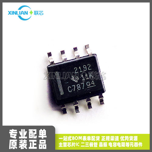 全新原装 OPA2192IDR 贴片SOP-8 精密运算放大器 36V 丝印2192