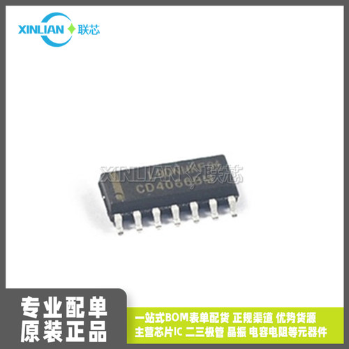 原装 CD4066BM96 SOIC-14 CMOS四路双向开关 逻辑芯片 CD4066BM