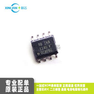 全新进口原装 INA118U 118U INA118UK SOP-8贴片 仪表放大器芯片