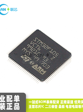 原装进口 STM32F105VCT6 32位微控制器MCU芯片 ARM单片机 LQFP100