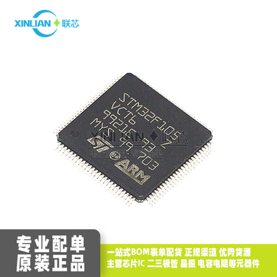 原装进口 STM32F105VCT6 32位微控制器MCU芯片 ARM单片机 LQFP100
