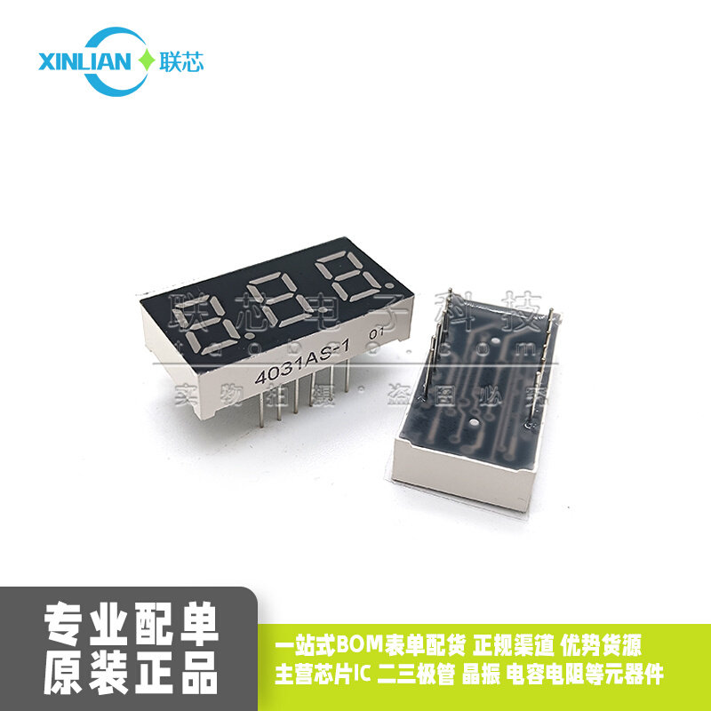 全新 4031AS 0.4英寸 3位数码管 三位 高亮红色 4031BS 共阴共阳怎么样,好用不?