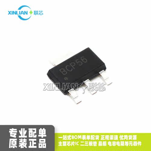 贴片 BCP56  NPN型 中等功率晶体管 大电流 三极管大全级 SOT-223