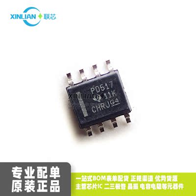 原装进口PCA9517DR PCA9517 丝印PD517 SOP-8贴片 电压转换器芯片