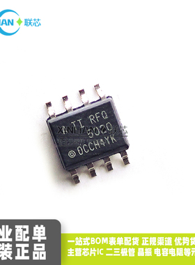 原装进口REF5020AQDRQ1 丝印RFQ5020A 2.048V电压基准 SOP-8贴片