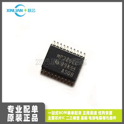 全新MAX3386ECPWR 丝印MP386EC TSSOP20贴片 RS232收发器接口芯片