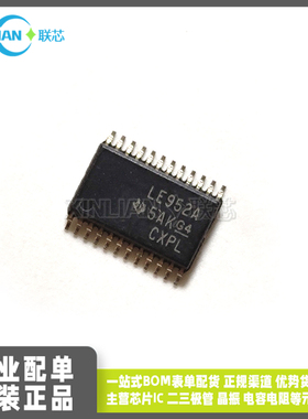 全新 SN74LVC2952APWR 丝印LE952A TSSOP24贴片 集成电路IC芯片