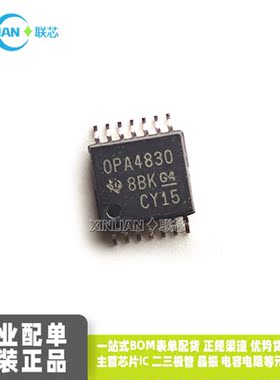 全新原装OPA4830IPWR OPA4830IPW 丝印OPA4830 TSSOP14贴片放大器