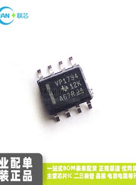 原装 SN65HVD1794DR 丝印 VP1794 SOP8贴片 RS422/RS485 收发器