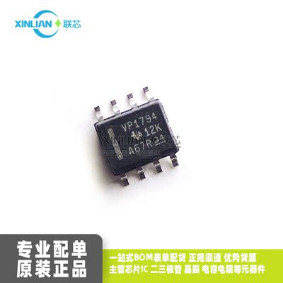 原装 SN65HVD1794DR 丝印 VP1794 SOP8贴片 RS422/RS485 收发器