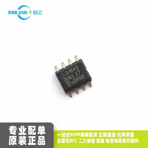 原装芯片TJA1049T接口IC