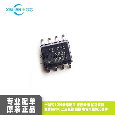 OPA2691IDR OPA2691ID 丝印OPA2691 运算放大器SOP8 原装进口 IC