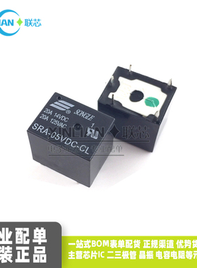 继电器 SRA-05V 12V 24V DC-CL T74  黑色 20A 5脚 原装全新