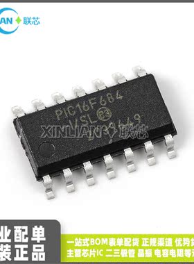 全新进口 PIC16F684-ISL 封装SOP-14贴片 8位微控制器 集成电路IC