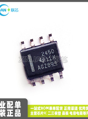 全新原装 THVD2450DR 丝印2450 故障保护收发器 进口贴片 SOP-8