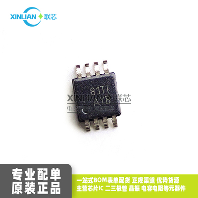 原装TPS79425 TPS79425DGN TPS79425DGNR 丝印AYB 封装MSOP-8芯片