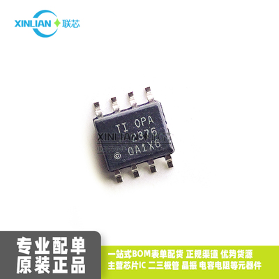 原装OPA2376AIDR 丝印OPA2376 OPA2376AID SOP-8 精密运算放大器