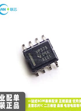 原装进口  SN65HVD379DR 65HVD379 VP379 SOP8贴片 驱动器IC芯片