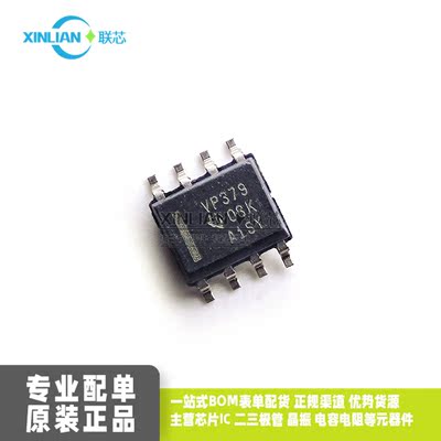 原装进口  SN65HVD379DR 65HVD379 VP379 SOP8贴片 驱动器IC芯片