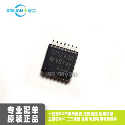 全新进口原装TPS2493PWR TSSOP-14贴片 丝印TPS2493 热插拔控制器