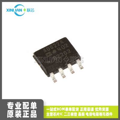 原装芯片 AD822ARZ-REEL7 SOIC-8 单电源轨到轨FET输入运算放大器