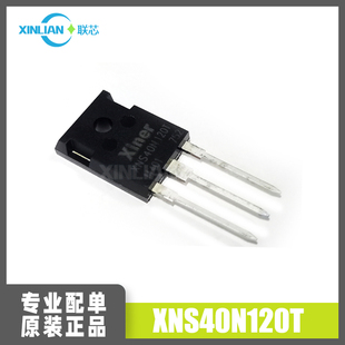 原装 XNS40N120T 40A 1200V IGBT晶体管TO-247 IGBT单管 电焊机