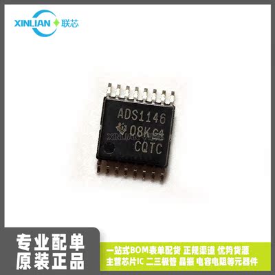 全新进口 ADS1146IPWR ADS1146 TSSOP16贴片 模数转换器