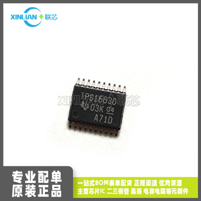 全新进口TPS16630PWPR TPS16630 HRSSOP-20贴片 电流调节和管理
