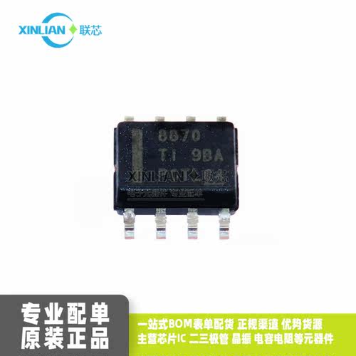 原装进口 DRV8870DDAR 丝印8870 贴片SOP8 控制器和驱动器IC芯片
