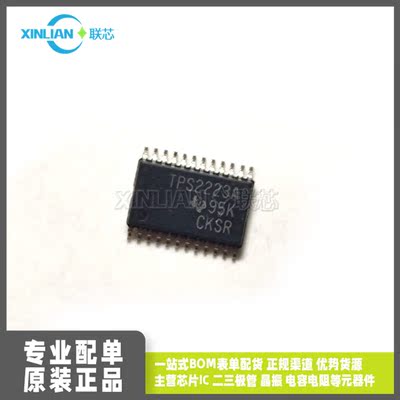 全新TPS2223APWPR TPS2223A 封装TSSOP24贴片 负载驱动器芯片
