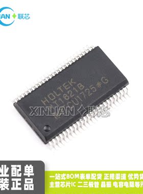 原装  HT1621B HT1621 贴片SSOP48 驱动器 液晶芯片 集成电路IC
