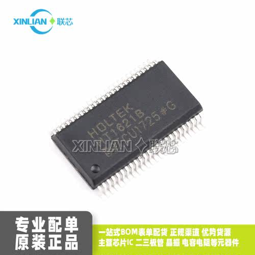 原装  HT1621B HT1621 贴片SSOP48 驱动器 液晶芯片 集成电路IC