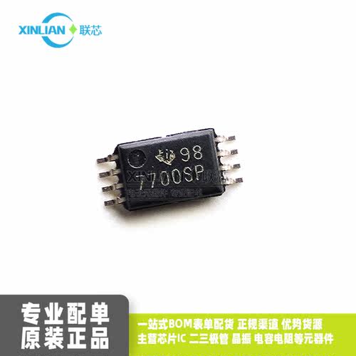 全新集成电路TL7700CMPWPSEP