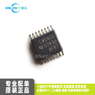 全新进口原装SN74LV4040APWR 丝印LW040A TSSOP-14贴片 逻辑芯片