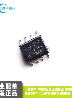 全新原装 LOG104AID LOG104AIDR LOG104A SOP-8贴片 运算放大器IC