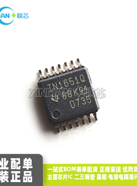 全新进口原装INA1651QPWRQ1 丝印IN1651Q TSSOP14贴片 集成电路IC