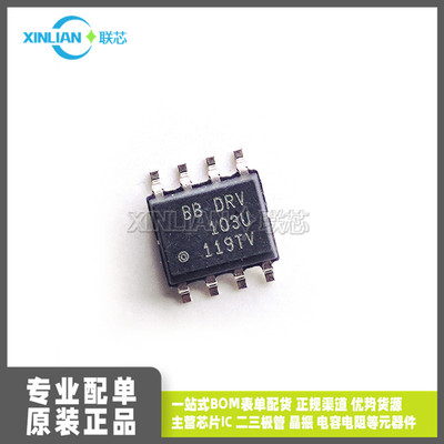 全新进口DRV103U DRV103U/2K5 螺线管驱动器 贴片 SOP8一站式配单