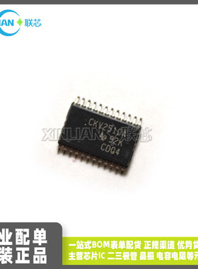 全新进口 CDCVF2510APWR TSSOP-24贴片 CKV2510A 时钟驱动器IC