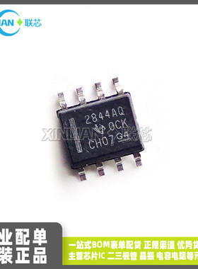 全新原装 UC2844AQD8R SOP8 贴片 丝印 2844AQ 开关控制器 IC芯片