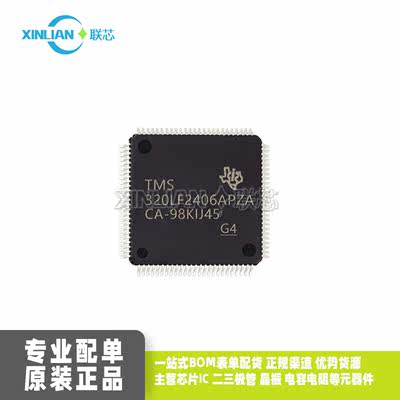 TMS320LF2406APZA QFP100原装 DSP微控制器/变频器芯片IC单片机