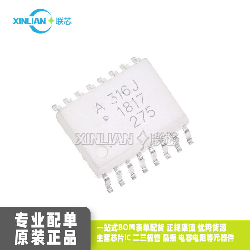 原装进口 HCPL-316J SOP16 A316J IGBT驱动光耦合器 栅极驱动器